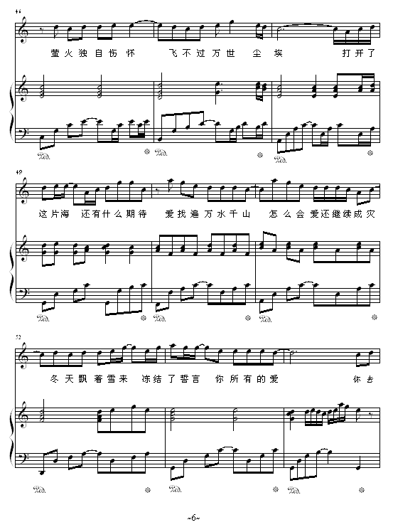 萤火钢琴曲谱（图6）