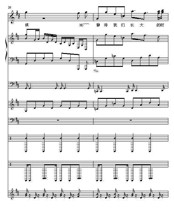 熏衣草之恋钢琴曲谱（图9）