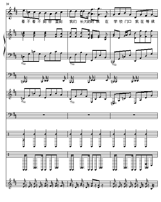 熏衣草之恋钢琴曲谱（图13）