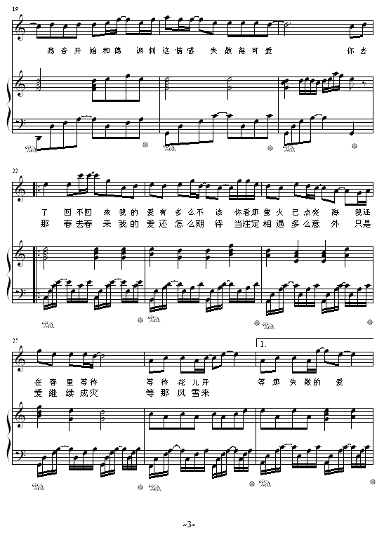 萤火钢琴曲谱（图3）