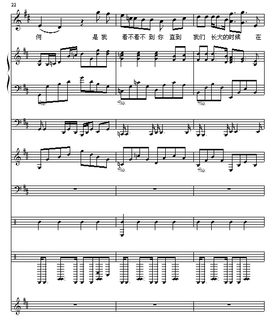 熏衣草之恋钢琴曲谱（图7）