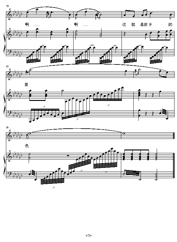 美丽家园钢琴曲谱（图7）