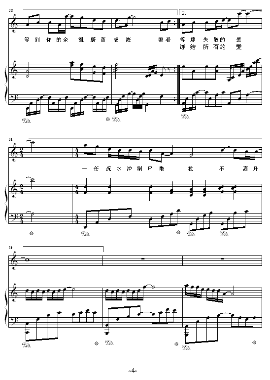 萤火钢琴曲谱（图4）