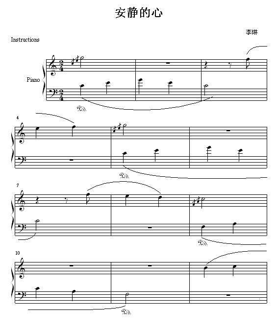 安静的心钢琴曲谱（图1）