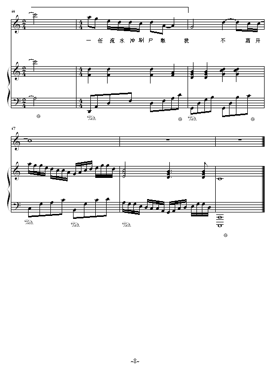 萤火钢琴曲谱（图8）