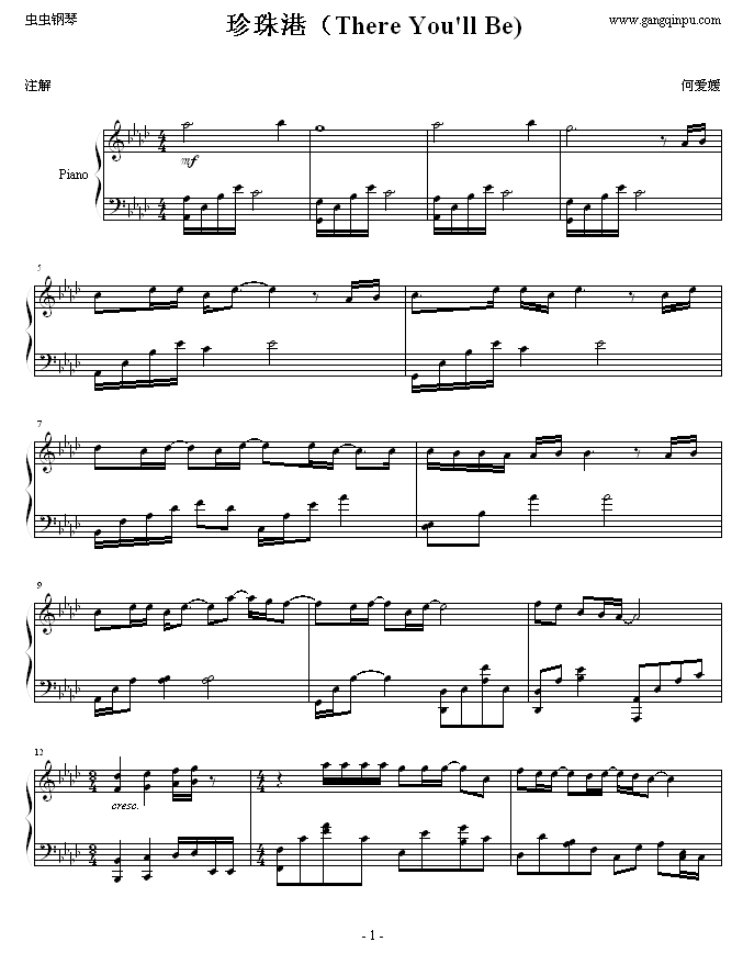 珍珠港-(There Youll Be)钢琴曲谱（图1）
