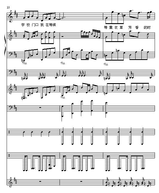 熏衣草之恋钢琴曲谱（图8）