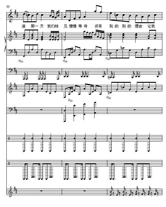 熏衣草之恋钢琴曲谱（图11）