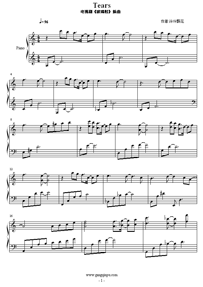 Tears -电视剧 插曲钢琴曲谱（图1）