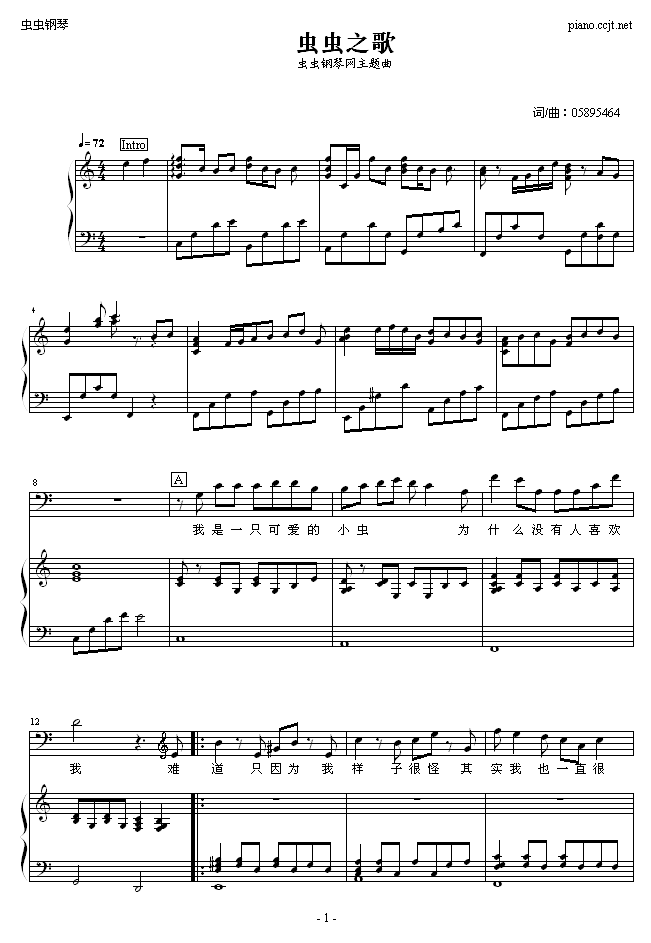 虫虫之歌钢琴曲谱（图1）