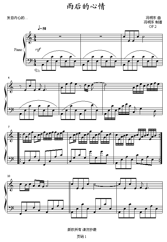 雨后的心情钢琴曲谱（图1）