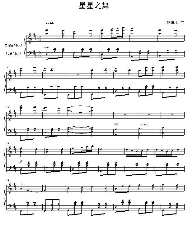 星星之舞钢琴曲谱（图1）