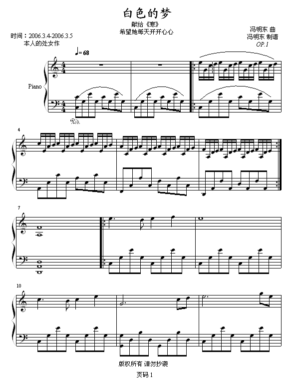 白色的梦钢琴曲谱（图1）