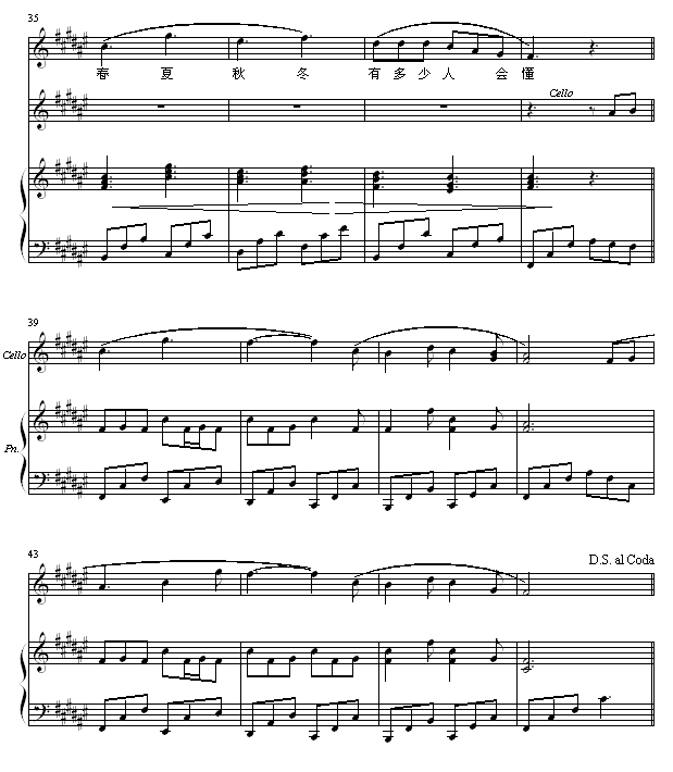 过云雨-弹唱版钢琴曲谱（图3）