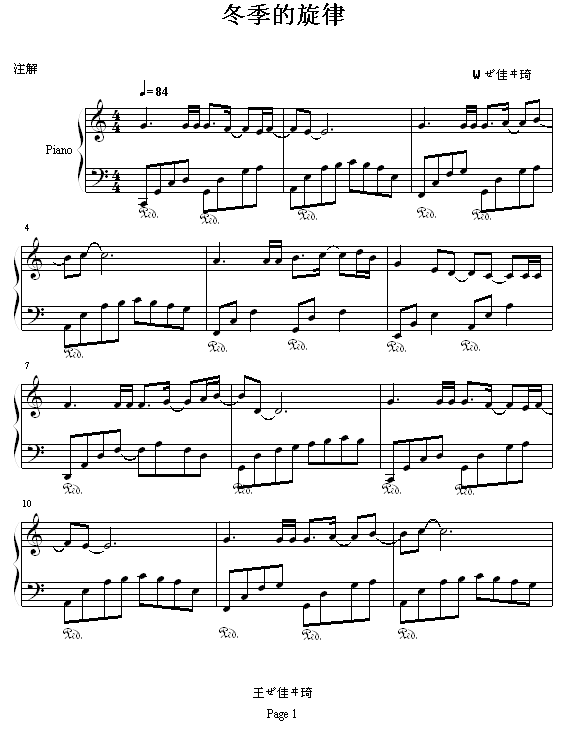 冬季的旋律钢琴曲谱（图1）