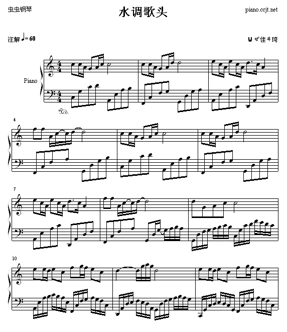 水调歌头钢琴曲谱（图1）