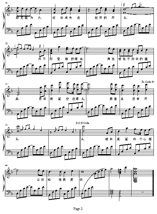 星语星愿-舞蝶钢琴曲谱（图2）