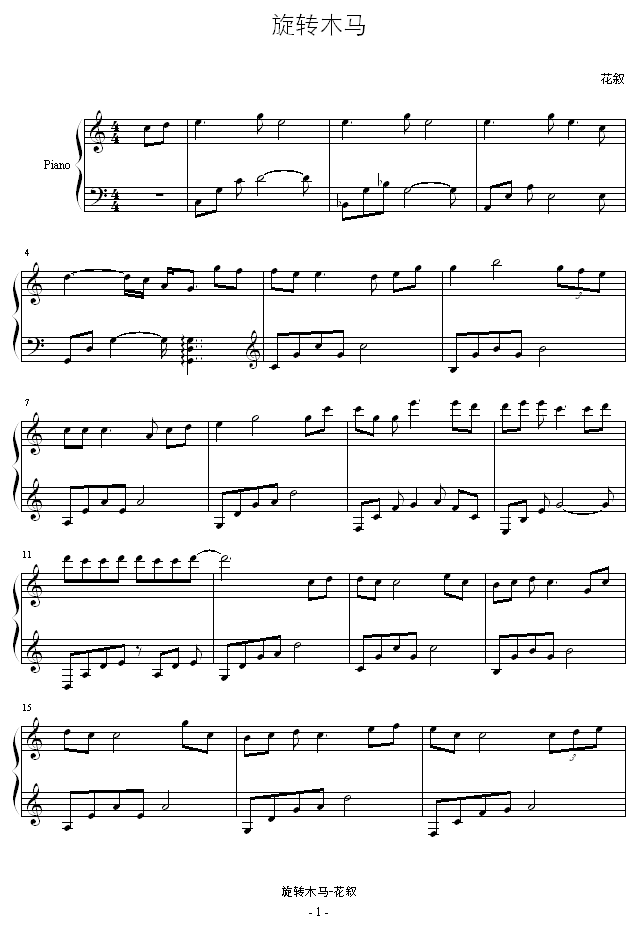 旋转木马钢琴曲谱（图1）