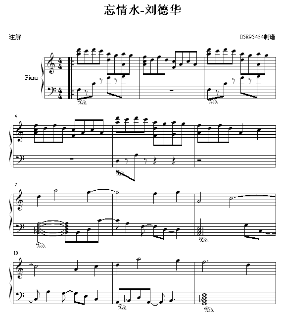 忘情水钢琴曲谱（图1）