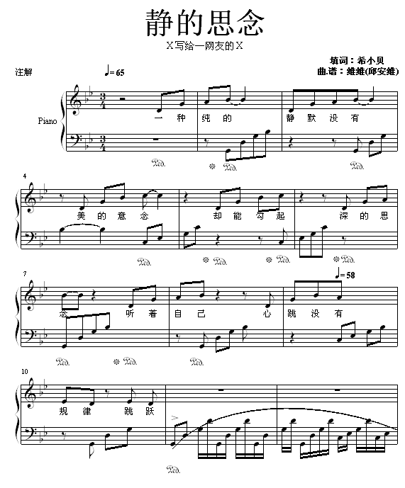 静的思念钢琴曲谱（图1）