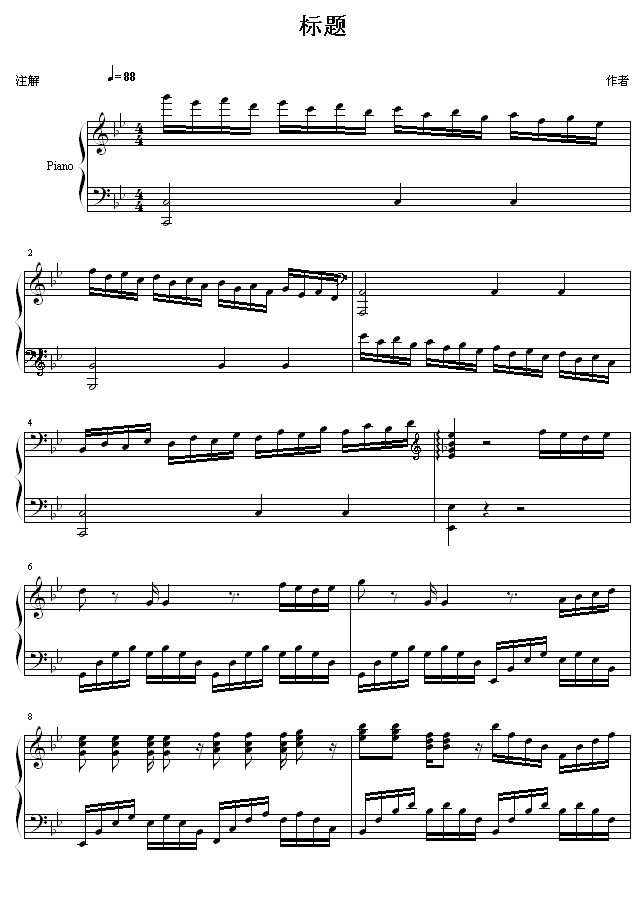 无标题钢琴曲谱（图1）