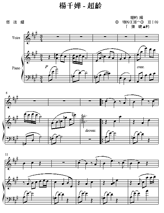 超龄钢琴曲谱（图1）
