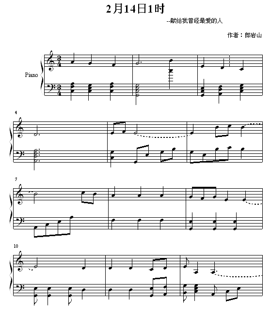 2月14日1时钢琴曲谱（图1）
