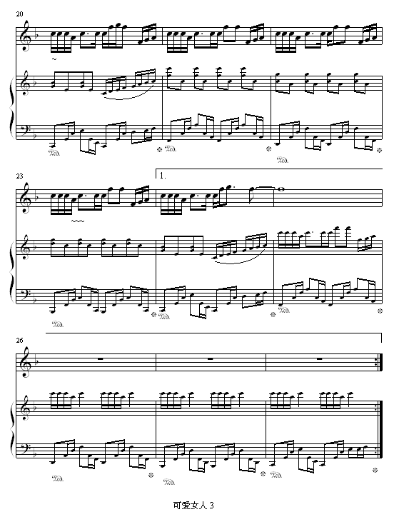 可爱女人钢琴曲谱（图3）