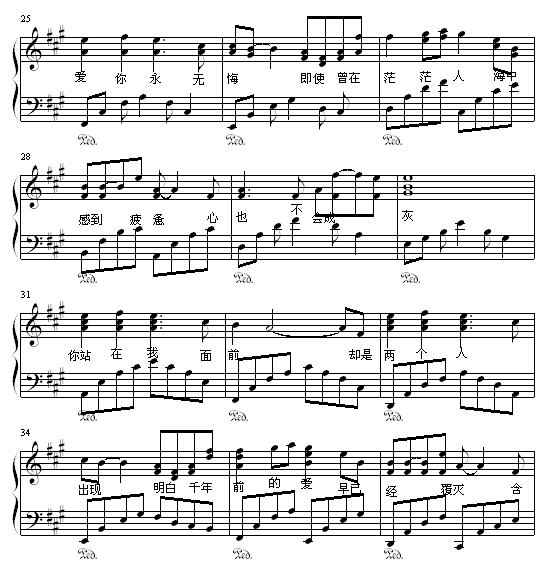承诺如风钢琴曲谱（图3）