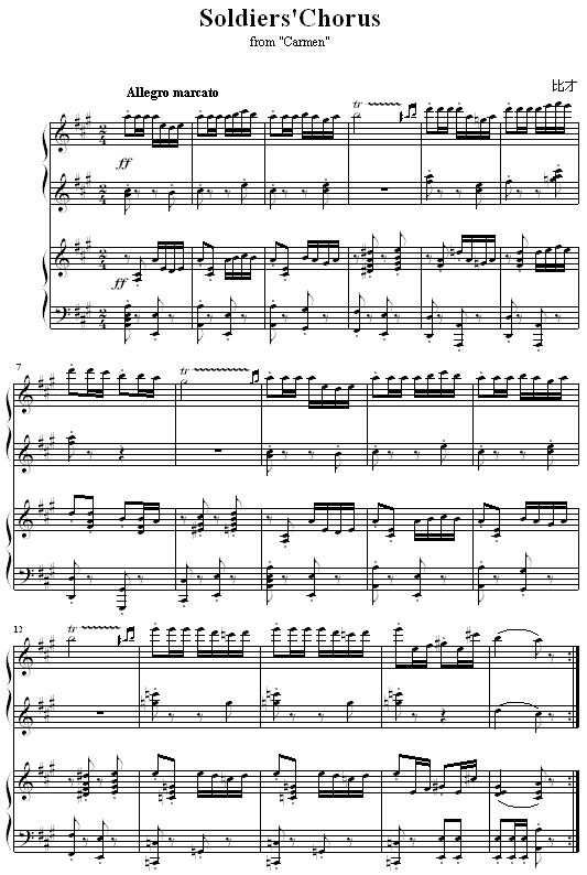 卡门序曲钢琴曲谱（图1）