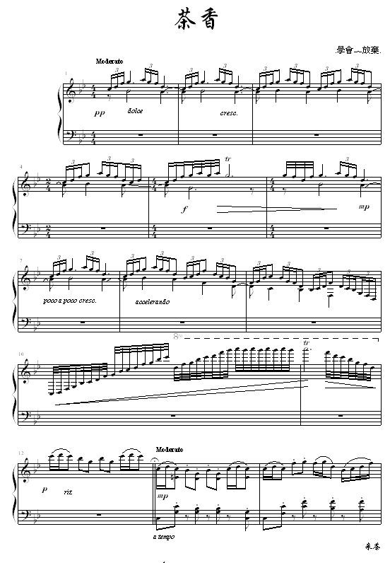 茶香钢琴曲谱（图1）