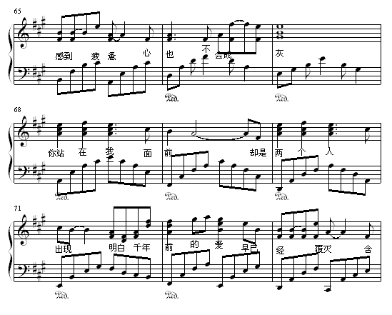 承诺如风钢琴曲谱（图6）