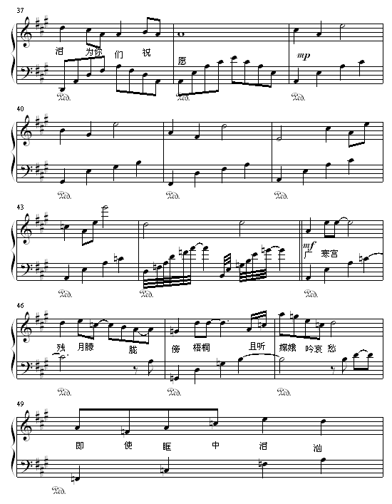 承诺如风钢琴曲谱（图4）