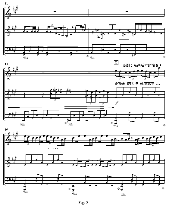 05895464版.龙卷风钢琴曲谱（图5）