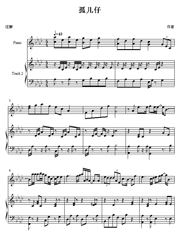孤儿仔钢琴曲谱（图1）