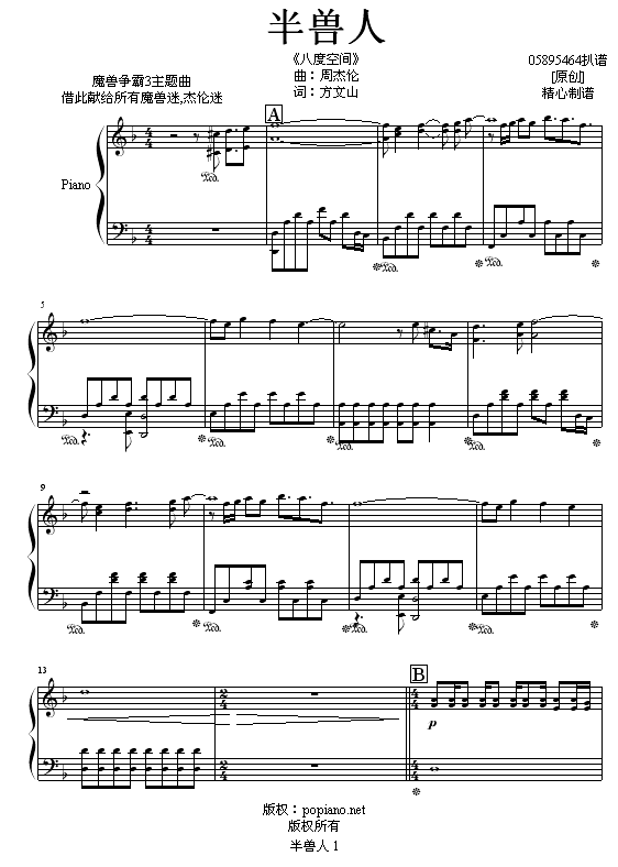 半兽人钢琴曲谱（图1）