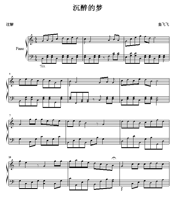 沉醉的梦钢琴曲谱（图1）