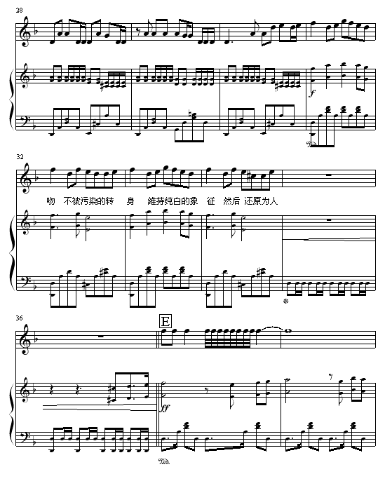 半兽人钢琴曲谱（图3）