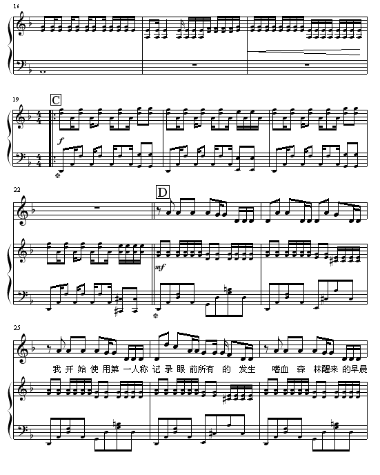 半兽人钢琴曲谱（图2）