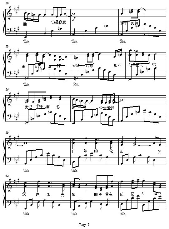 承诺如风钢琴曲谱（图5）