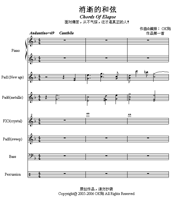 消逝的和弦（全谱）钢琴曲谱（图1）
