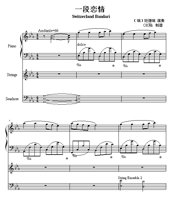 一段恋情钢琴曲谱（图1）
