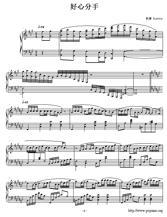 好心分手钢琴曲谱（图1）