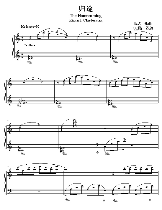 归途钢琴曲谱（图1）