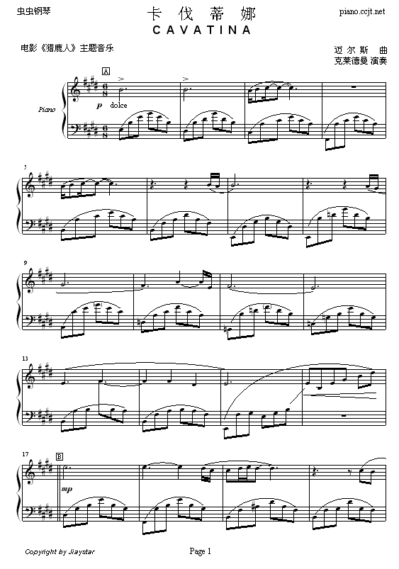 卡伐蒂娜钢琴曲谱（图1）