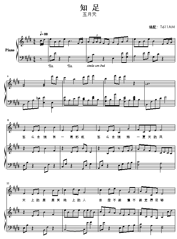 知足-弹唱版钢琴曲谱（图1）