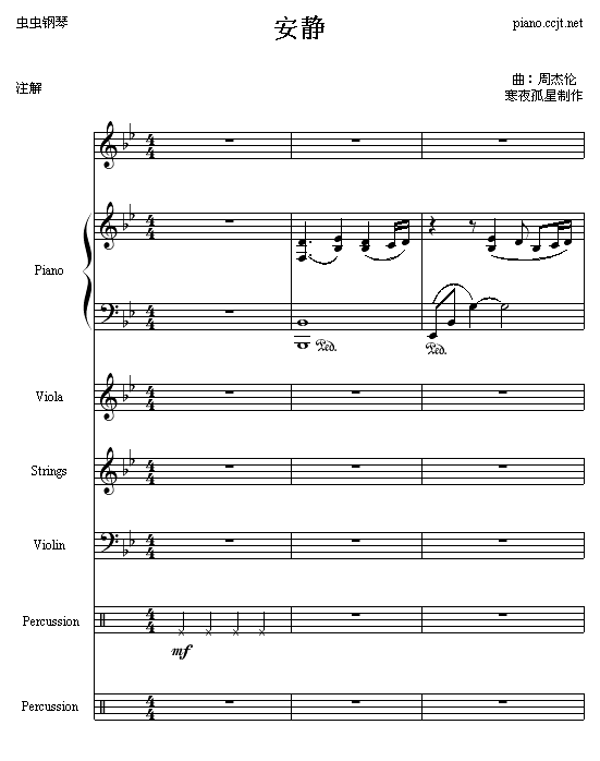 安静The One演唱会版（总谱）钢琴曲谱（图1）