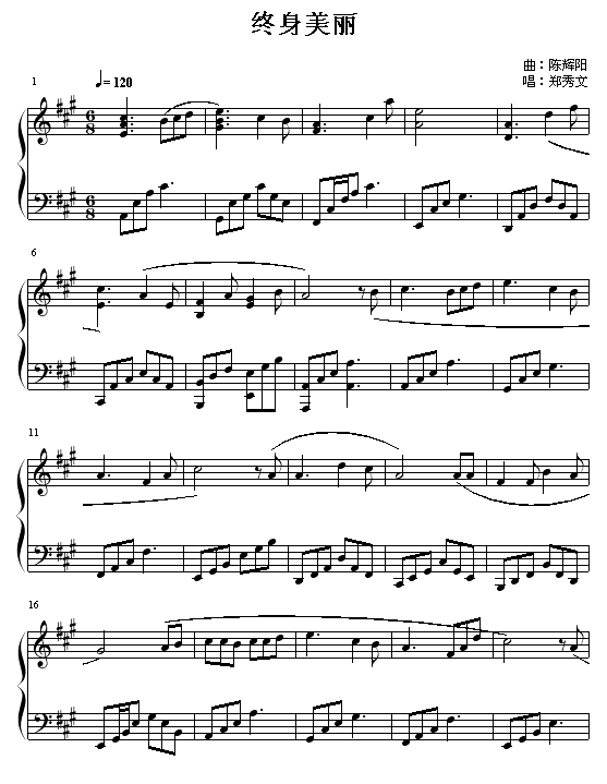 终身美丽钢琴曲谱（图1）