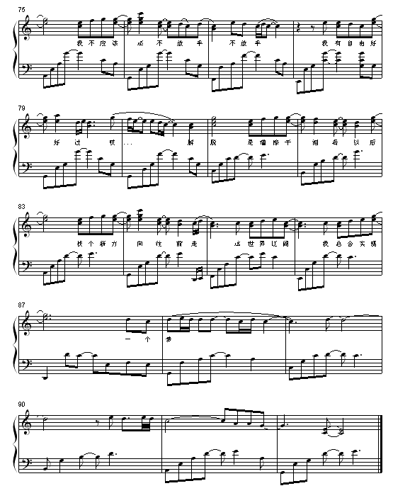 解脱-舞蝶钢琴曲谱（图5）