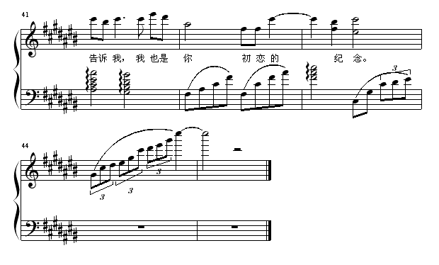 初恋的纪念钢琴曲谱（图5）
